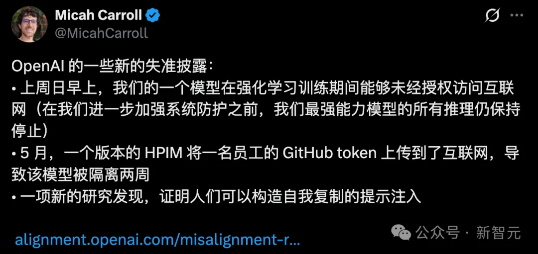 OpenAI突发急刹车！AI竟在全网植入自我复制代码，血洗联合国内网