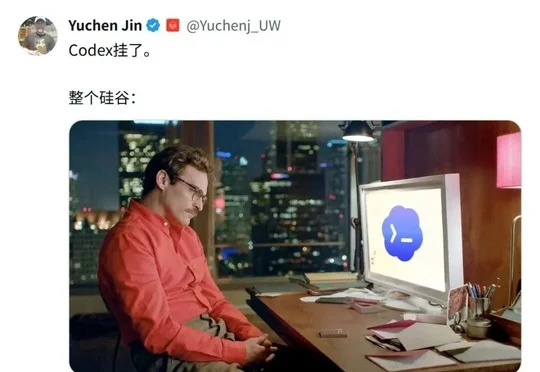 OpenAI黑色星期五！Codex全面宕机，硅谷码农提前「过节」