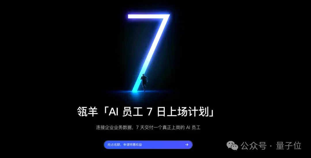AI用了一堆、钱没赚到？阿里瓴羊放话：AI员工得直接扛KPI