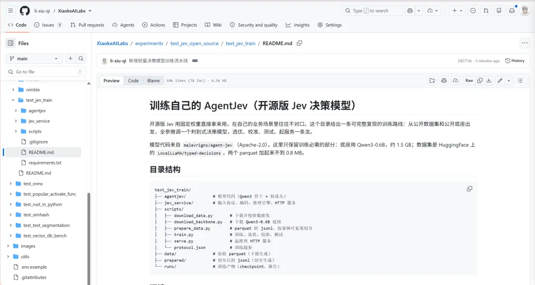 耗时1h！打造属于你自己的Jev，喂饭级教程来了！