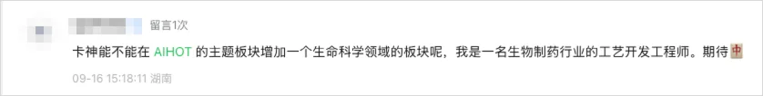 开源100万月活级产品AIHOT，愿每个行业也都有自己的「AIHOT」。