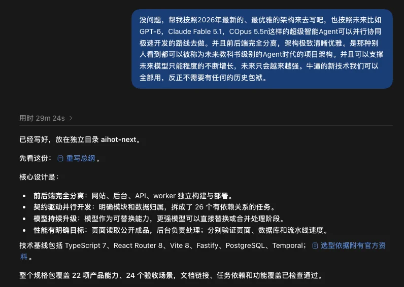 开源100万月活级产品AIHOT，愿每个行业也都有自己的「AIHOT」。