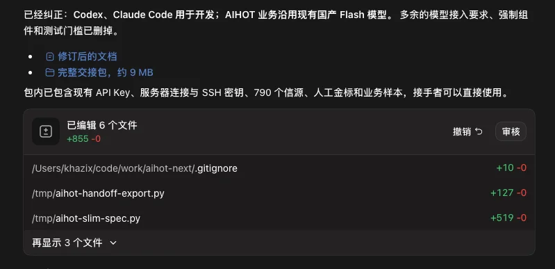 开源100万月活级产品AIHOT，愿每个行业也都有自己的「AIHOT」。