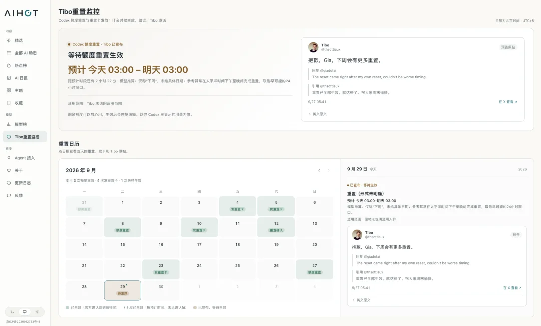 开源100万月活级产品AIHOT，愿每个行业也都有自己的「AIHOT」。
