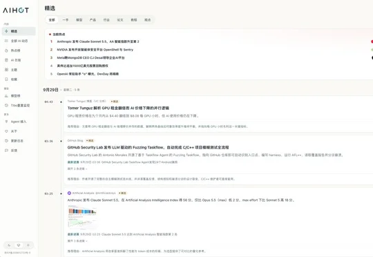 开源100万月活级产品AIHOT，愿每个行业也都有自己的「AIHOT」。