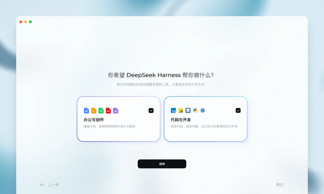 DeepSeek Harness 桌面端发布：一手体验