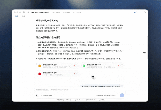 DeepSeek Harness 桌面端发布：一手体验