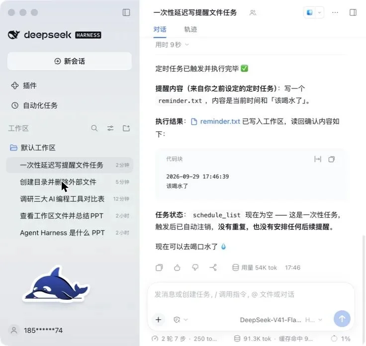 DeepSeek Harness 桌面端发布：一手体验