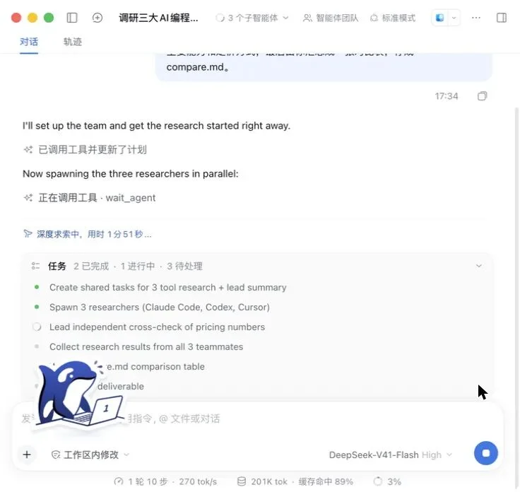 DeepSeek Harness 桌面端发布：一手体验
