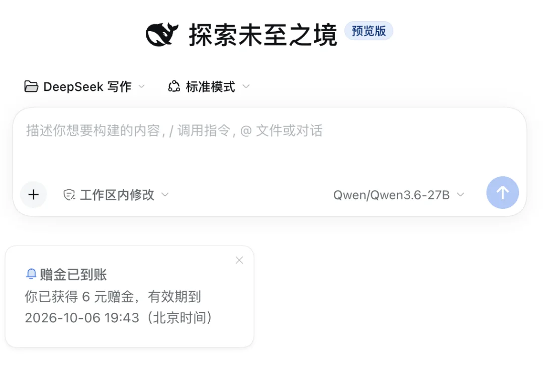 DeepSeek Harness 桌面端发布：一手体验