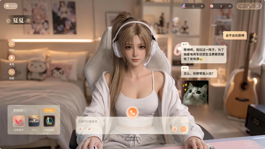 独家 | 替代真人陪伴？腾讯秘密内测AI游戏搭子“鹅次元”