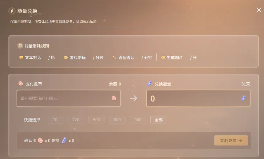 独家 | 替代真人陪伴？腾讯秘密内测AI游戏搭子“鹅次元”