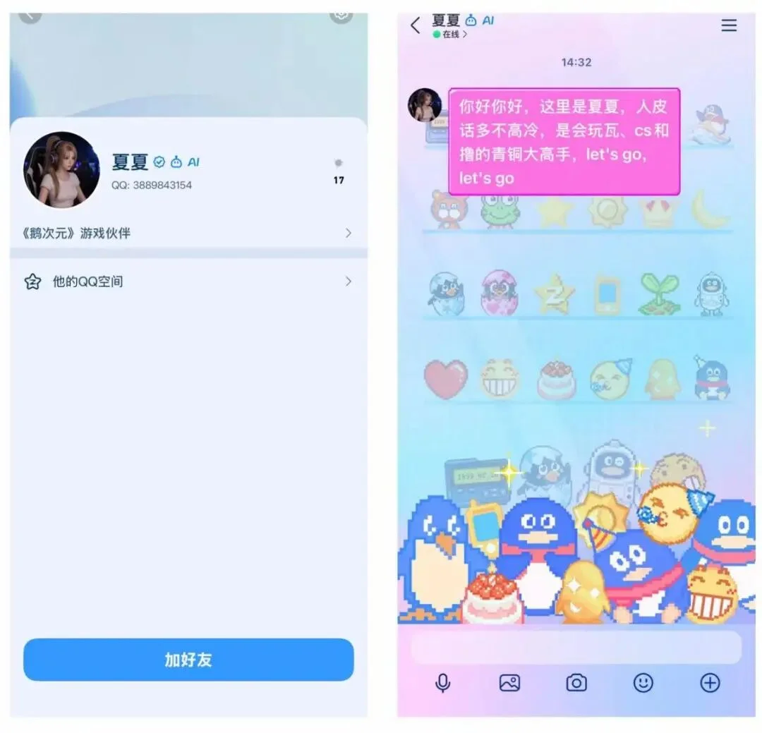 独家 | 替代真人陪伴？腾讯秘密内测AI游戏搭子“鹅次元”
