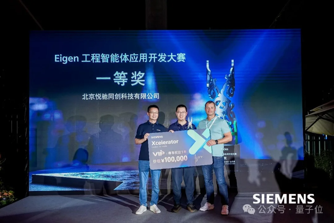 工业创新进入“组队局”，拆解西门子Xcelerator开放生态的赋能链路