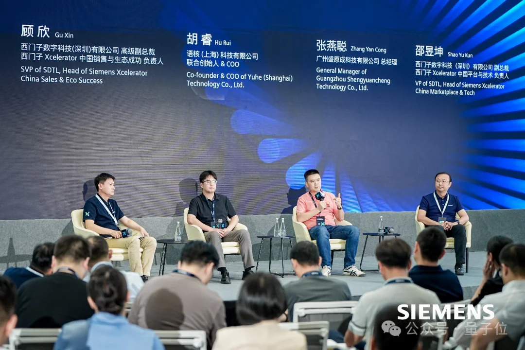 工业创新进入“组队局”，拆解西门子Xcelerator开放生态的赋能链路