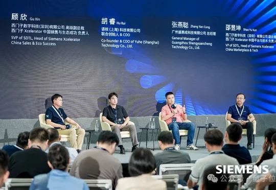 工业创新进入“组队局”，拆解西门子Xcelerator开放生态的赋能链路