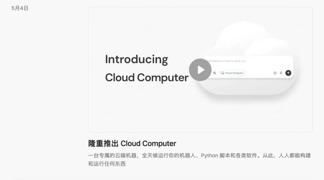 突发：Manus「虎口脱险」，交出 2.0 版最新答卷