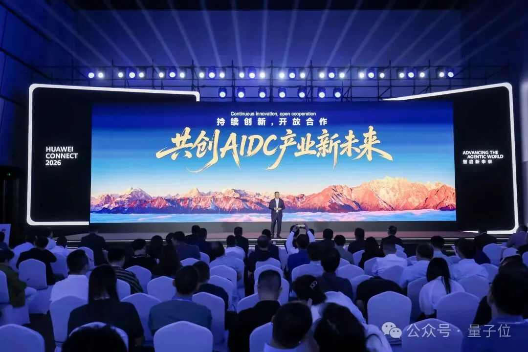 HC归来，华为正重新定义AIDC基础设施