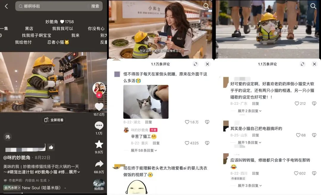 没有宠物的AI宠物博主,凭什么让你“云吸”上瘾?
