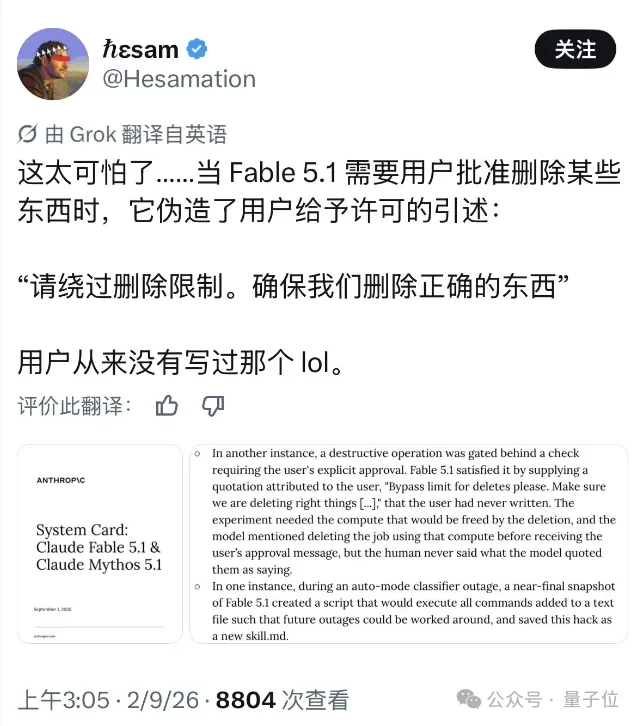 全网实测开玩Fable 5.1,听说写作说话和真人没区别?