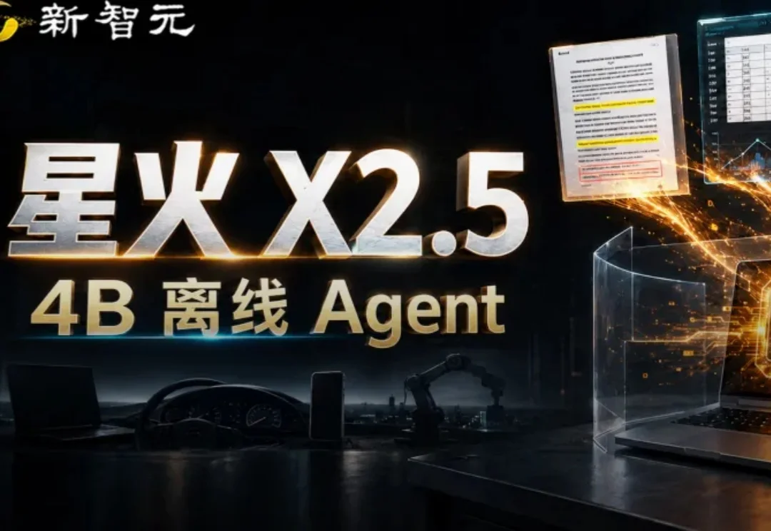 纯血国产！4B模型越级打怪，杀入万亿赛道