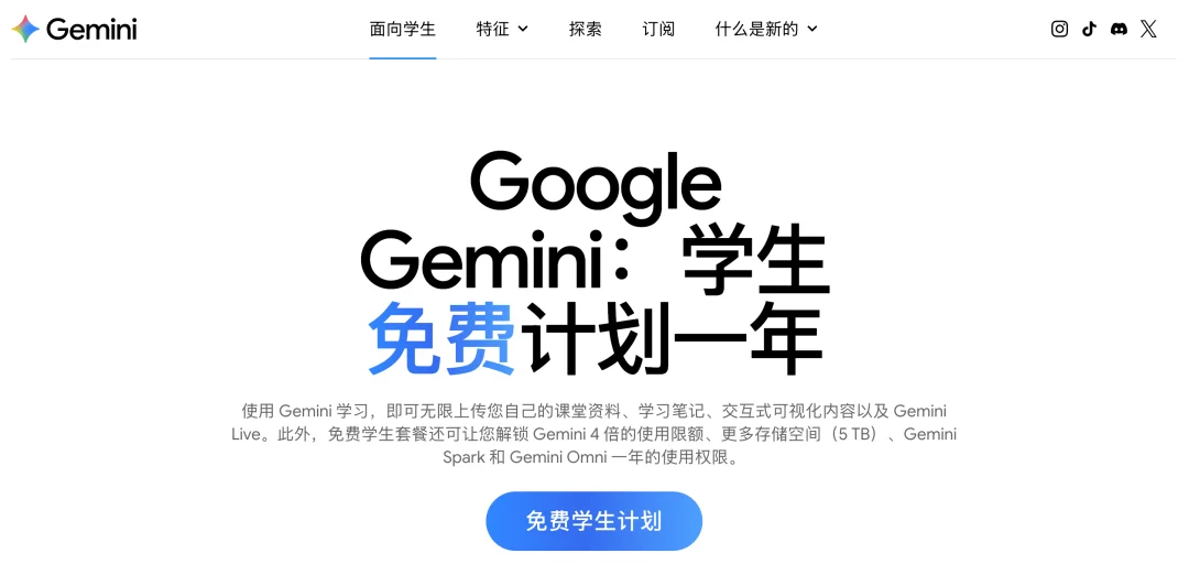 最新福利，免费领取一整年 Google AI Pro / Plus