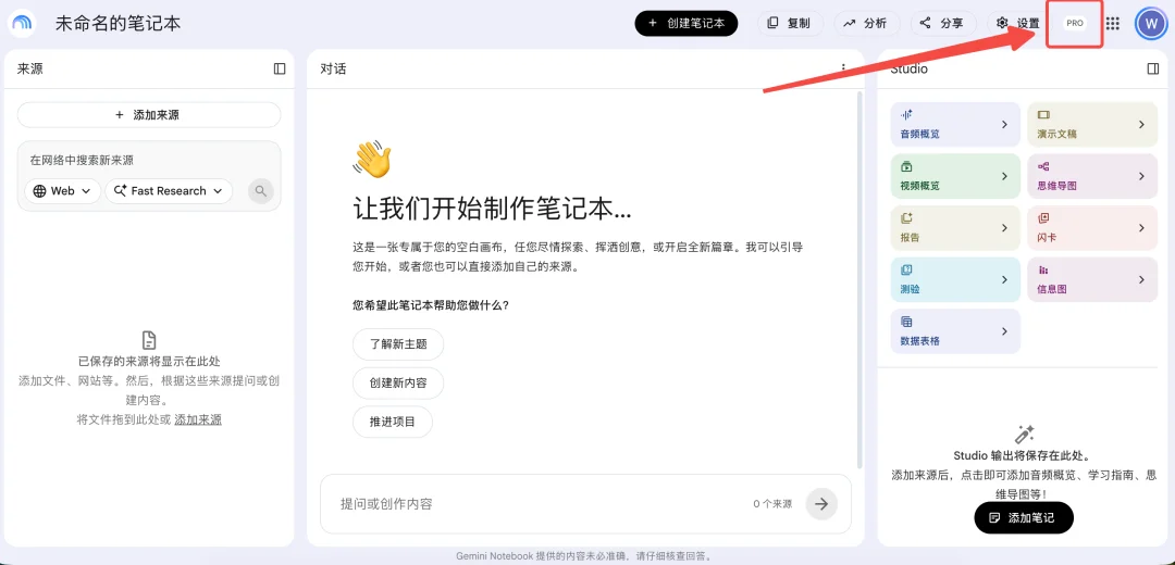 最新福利，免费领取一整年 Google AI Pro / Plus