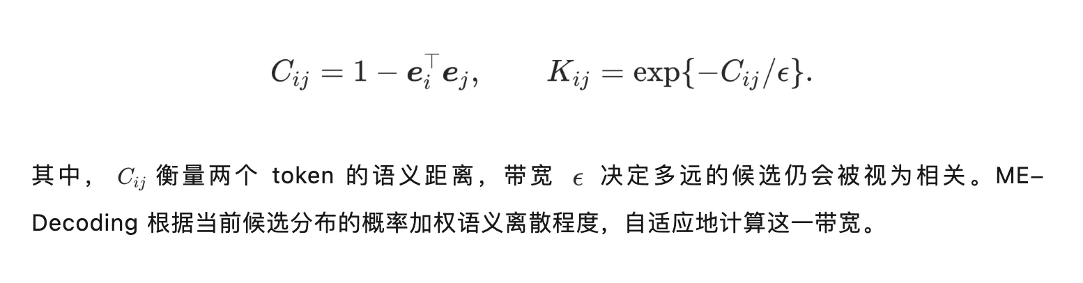 EMNLP 2026 | 大模型解码不能只看概率，人大团队引入语义冗余