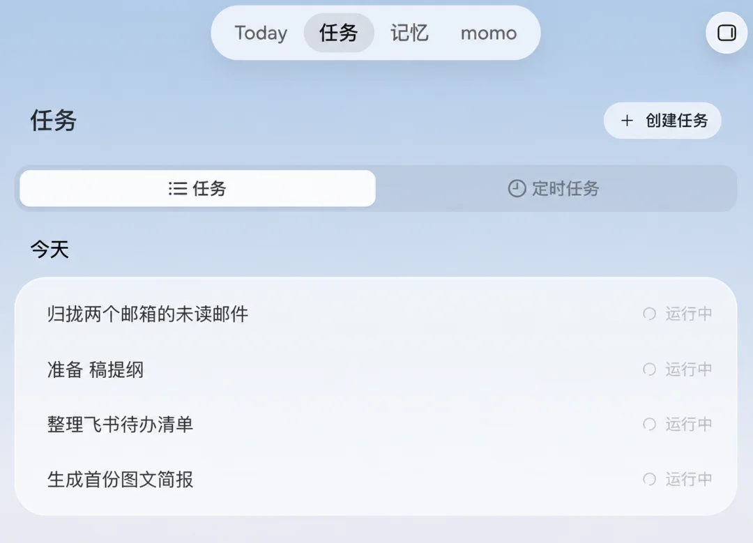 Today AI 国内版上线，齐俊元想做一个「更懂你、早你一步」的个人 AI 助理