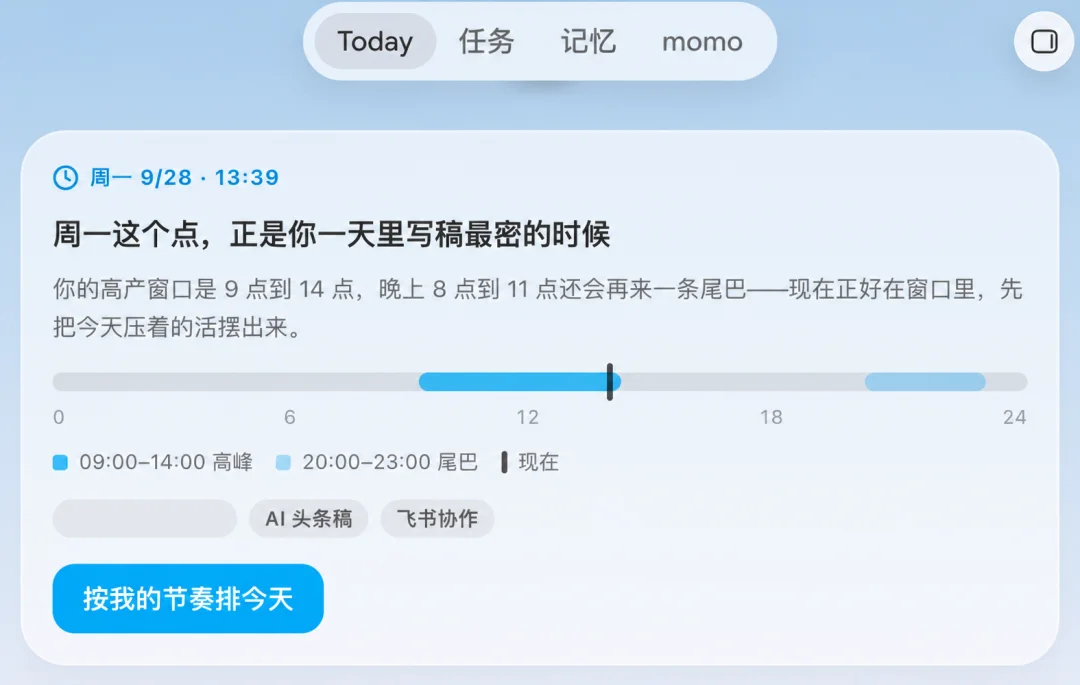 Today AI 国内版上线，齐俊元想做一个「更懂你、早你一步」的个人 AI 助理
