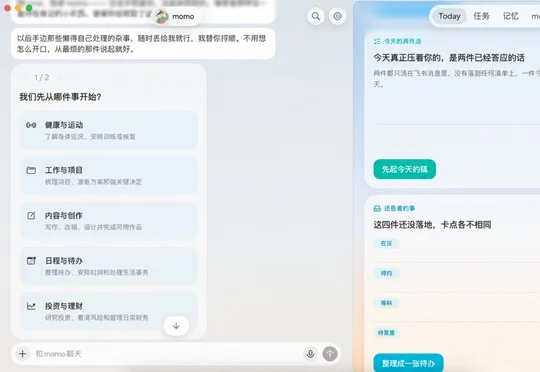 Today AI 国内版上线，齐俊元想做一个「更懂你、早你一步」的个人 AI 助理