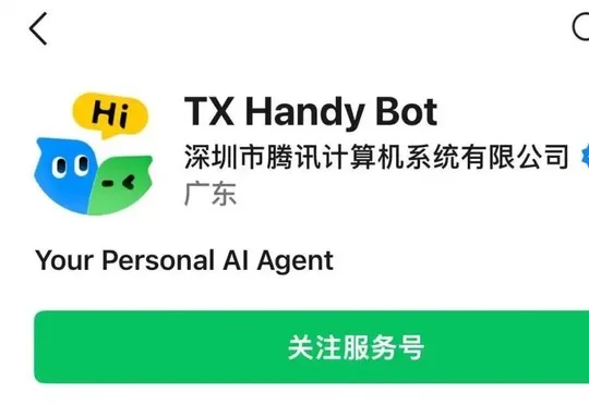 独家 | 腾讯秘密开发Personal Agent独立App“Handy Bot”