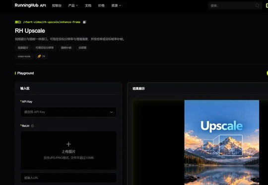 13 组横评综合性能第一！RunningHub 发布 RH Upscale，瞄准视频超分「不变样」难题