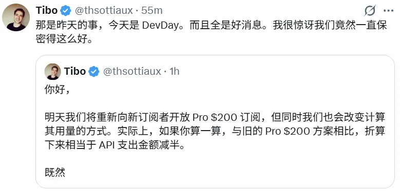 OpenAI将重新开放200美元套餐，但Tibo被骂惨了