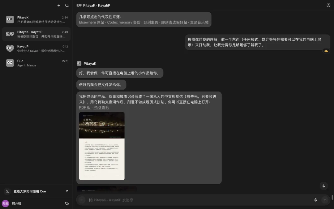 Manus表明AI应用只剩三件事