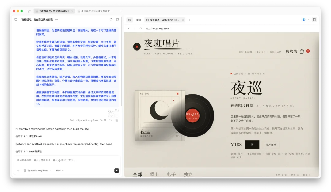 AI 圈杀出新顶流，神秘「太空兔」能用涂鸦做网站