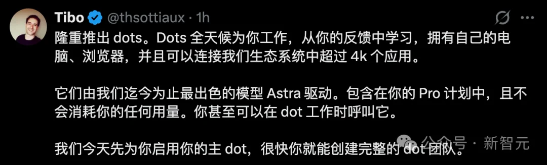 突发，OpenAI 24小时在线dots正式上岗！GPT悍然推出500美元最贵套餐