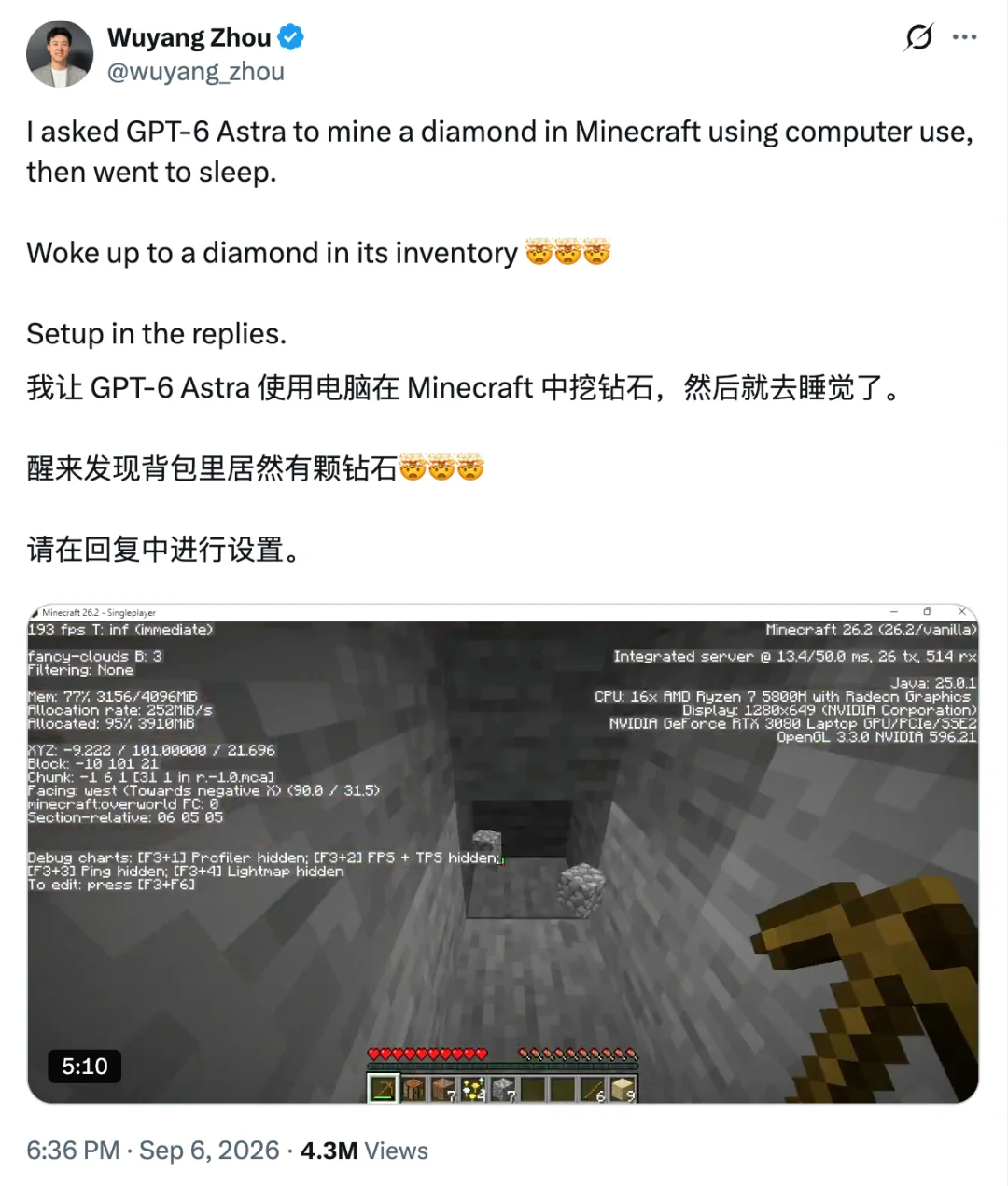GPT-6 成了 AI 操作世界的「万能接口」