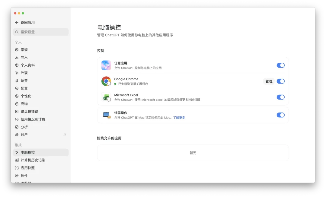 GPT-6 成了 AI 操作世界的「万能接口」