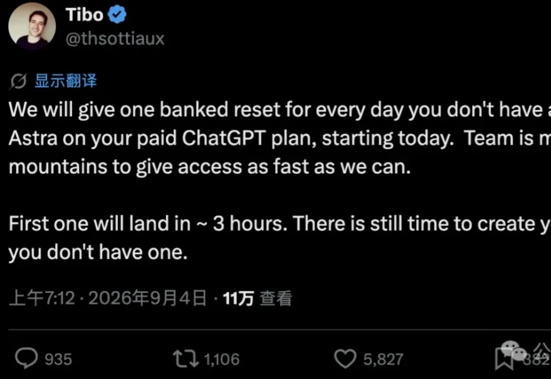 今起Codex每天重置一次！Tibo义父：首次3小时后发放，重置时间可自选