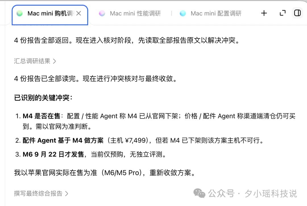「豆包工作」升级实测:多Agents并行,操作Mac电脑