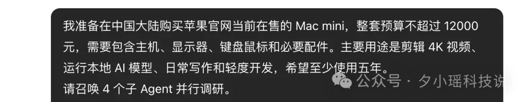 「豆包工作」升级实测:多Agents并行,操作Mac电脑