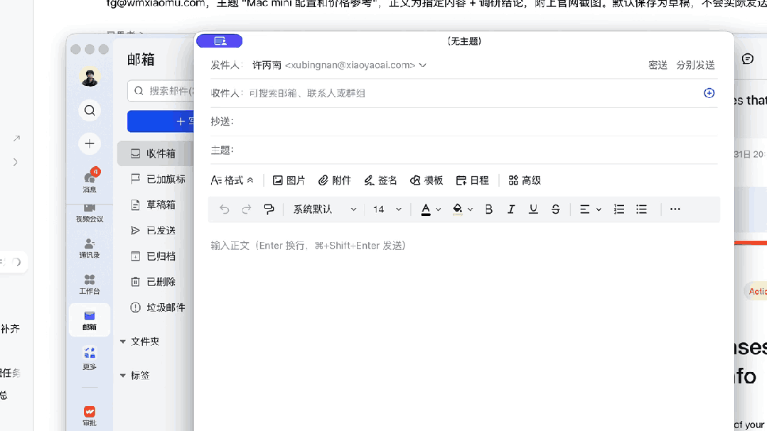 「豆包工作」升级实测:多Agents并行,操作Mac电脑