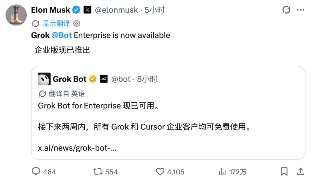 Grok Bot老板“特供”版本上线,马斯克:免费!