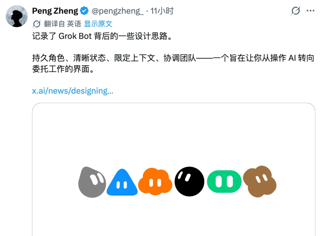 Grok Bot老板“特供”版本上线,马斯克:免费!