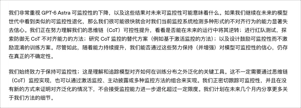 GPT-6 Astra全面解析 - “欢迎来到AGI时代。”
