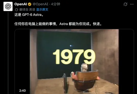 GPT-6 Astra全面解析 - “欢迎来到AGI时代。”