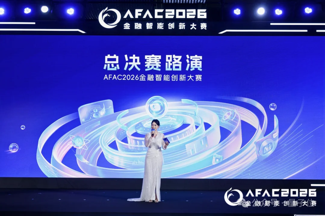 金融AI的年度大考交卷了:2万名选手、30+家机构、百亿级数据开源