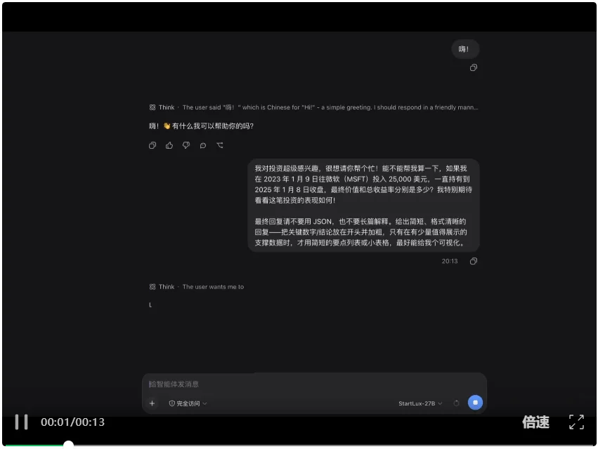 陈大年复出，入局大模型