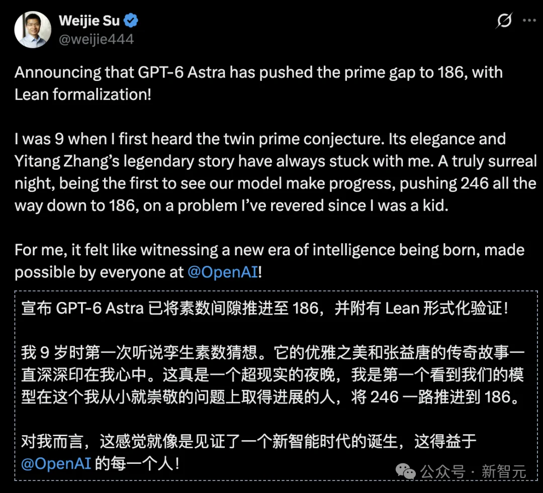 张益唐孪生素数猜想，被GPT-6破新纪录! 北大数学07级苏炜杰：很震撼